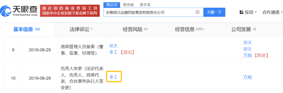 突然<strong></p>
<p>云计算</strong>，李工被查！