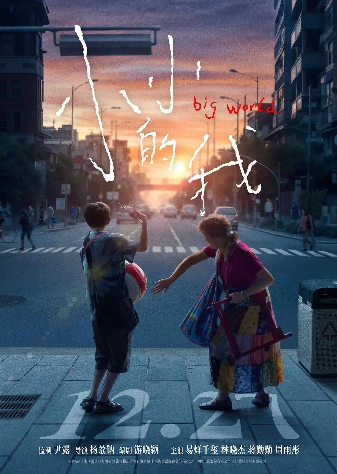 五天破3亿<strong></p>
<p>云计算</strong>，易烊千玺演技封神！文艺片《小小的我》成票房爆款，做对了什么？