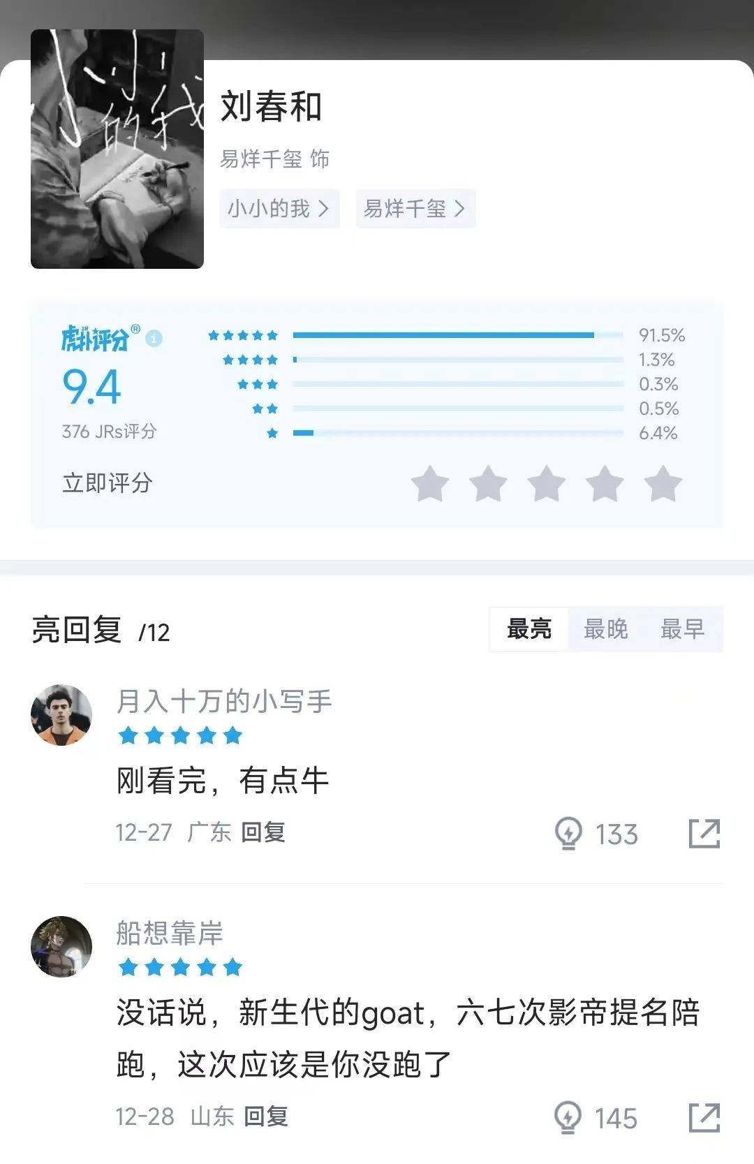 五天破3亿<strong></p>
<p>云计算</strong>，易烊千玺演技封神！文艺片《小小的我》成票房爆款，做对了什么？