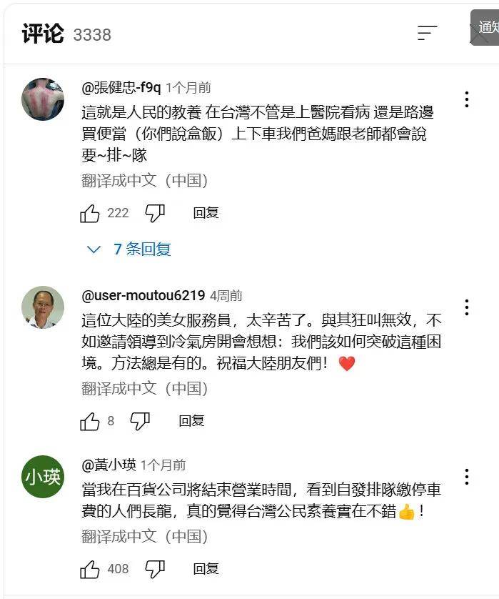 台湾人日常接收到的关于中国大陆的信息是什么样的<strong></p>
<p>云计算</strong>？