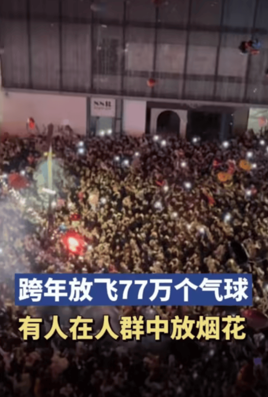 跨年夜在人群里点烟花喷射<strong></p>
<p>区块链技术</strong>，警方通报：李某（男，22岁）已被采取刑事强制措施