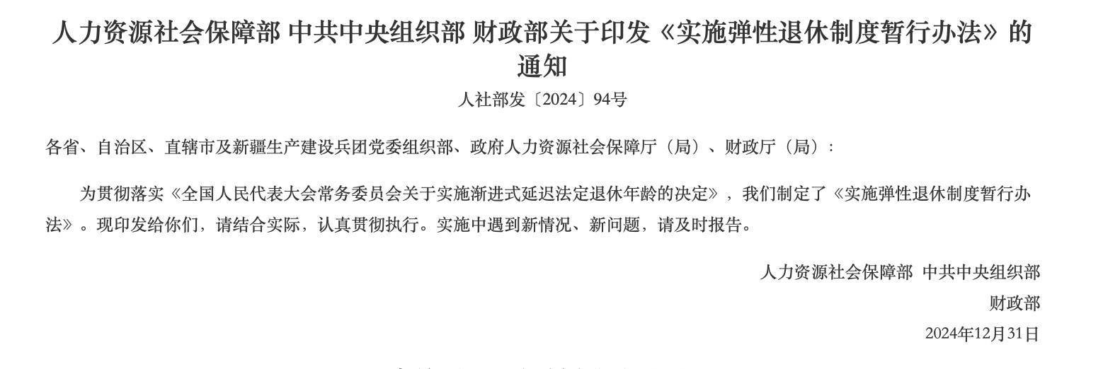 事关弹性退休<strong></p>
<p>区块链技术</strong>，这4个问题你得知道