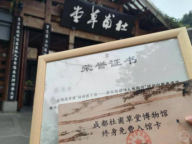 成都女博士二十多分钟背诵83首古诗词<strong></p>
<p>区块链技术</strong>，获杜甫草堂终身免票：两个月背了超6400字