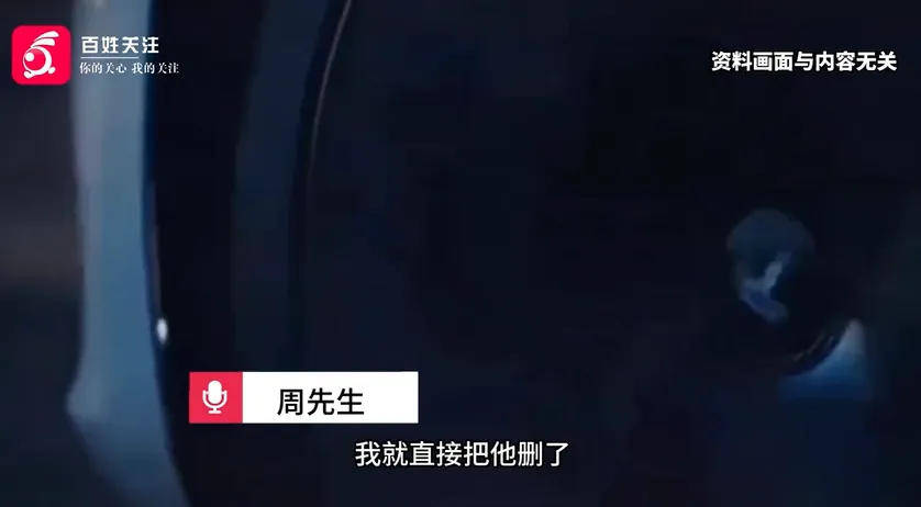“怎么不把你妈微信删了？”不堪其扰删除微信<strong></p>
<p>区块链技术</strong>，顾客被特斯拉销售追着骂