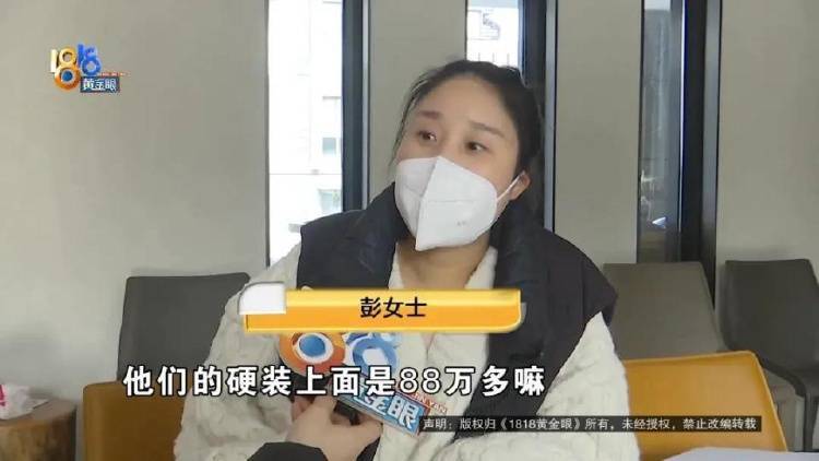 1100万买的别墅<strong></p>
<p>区块链技术</strong>，装修花了500万，她说“根本没法睡”