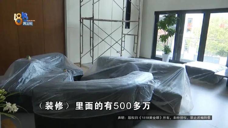 1100万买的别墅<strong></p>
<p>区块链技术</strong>，装修花了500万，她说“根本没法睡”