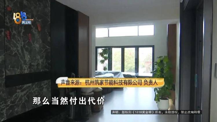1100万买的别墅<strong></p>
<p>区块链技术</strong>，装修花了500万，她说“根本没法睡”