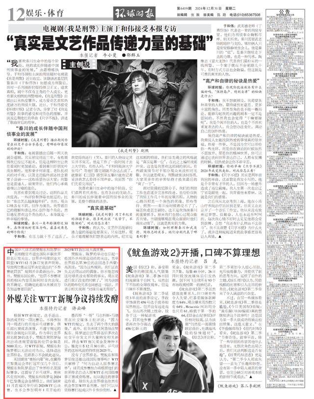 外媒惊呼：这震惊<strong></p>
<p>区块链技术</strong>了乒乓球界