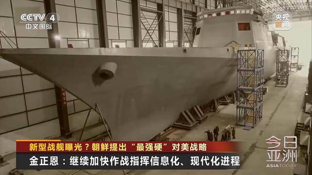 朝鲜新型战舰曝光<strong></p>
<p>区块链技术</strong>？