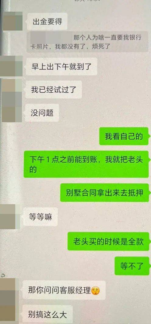 一招“反杀”<strong></p>
<p>区块链技术</strong>！浙江女子从骗子手里“骗”了3万多元