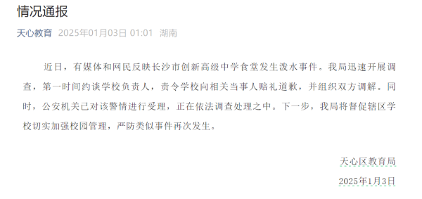 学校拖欠餐费170万元<strong></p>
<p>去中心化</strong>，还派人向睡在被窝老人泼冷水？当地通报