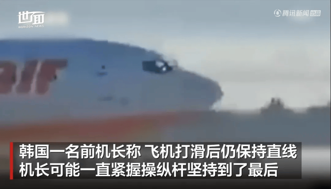 韩国空难机长最后动作曝光<strong></p>
<p>去中心化</strong>，“他可能一直紧握操纵杆坚持到了最后”！涉嫌职务过失致死，涉事航司高管被禁止出国！调查中飞机残骸再次起火