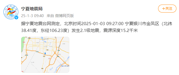 今天又多次地震<strong></p>
<p>去中心化</strong>！最新研判：银川已进入地震窗口期