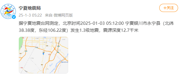 今天又多次地震<strong></p>
<p>去中心化</strong>！最新研判：银川已进入地震窗口期
