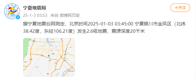 今天又多次地震<strong></p>
<p>去中心化</strong>！最新研判：银川已进入地震窗口期