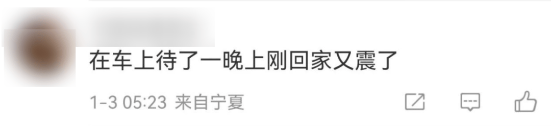 今天又多次地震<strong></p>
<p>去中心化</strong>！最新研判：银川已进入地震窗口期