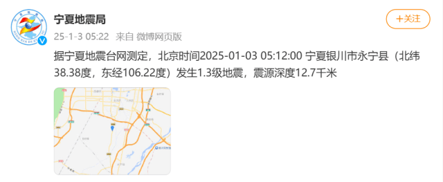 今天凌晨宁夏又多次地震<strong></p>
<p>去中心化</strong>！紧急提醒