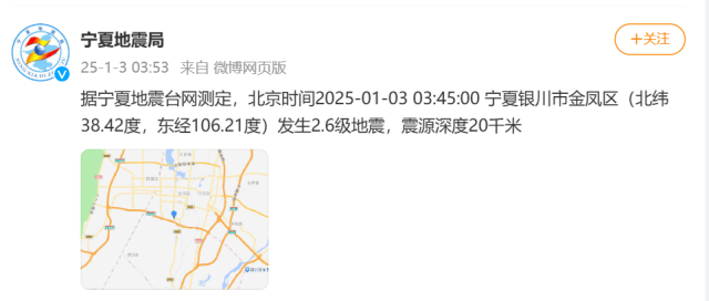 今天凌晨宁夏又多次地震<strong></p>
<p>去中心化</strong>！紧急提醒