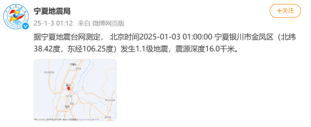 今天凌晨宁夏又多次地震<strong></p>
<p>去中心化</strong>！紧急提醒