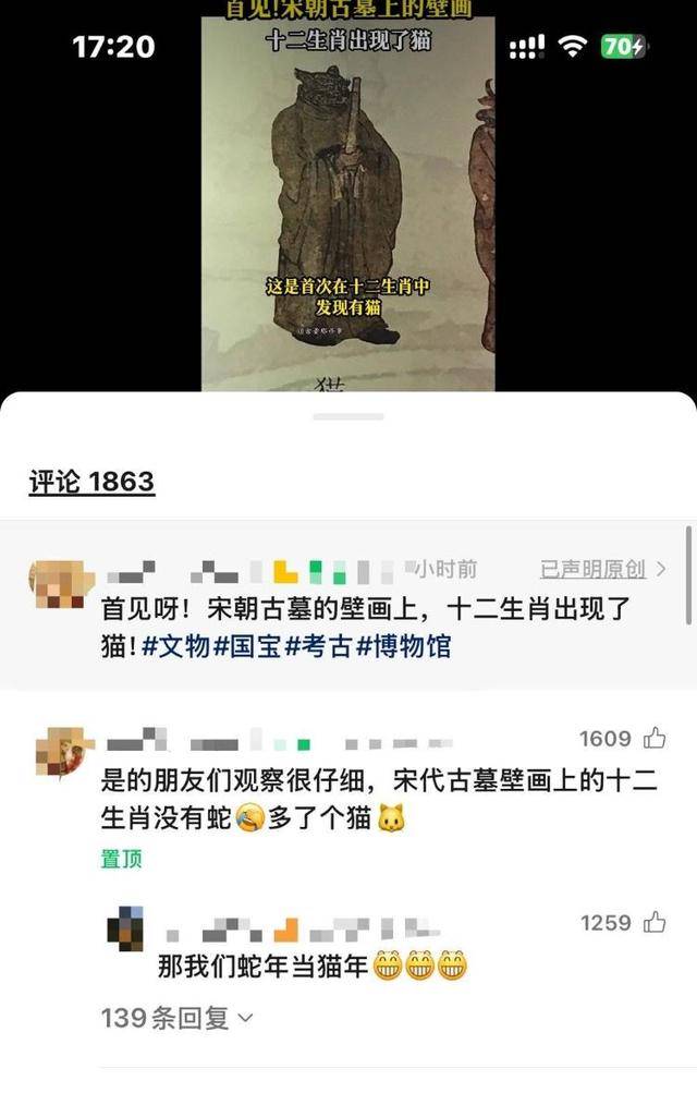 古代壁画“十二生肖图”有猫无蛇<strong></p>
<p>去中心化</strong>？专家：与主流生肖文化相差很大