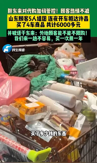 胖东来2024年销售额近170亿元<strong></p>
<p>去中心化</strong>，茶叶卖了6亿，珠宝卖了15亿！