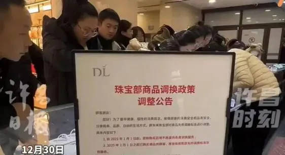 胖东来2024年销售额近170亿元<strong></p>
<p>去中心化</strong>，茶叶卖了6亿，珠宝卖了15亿！