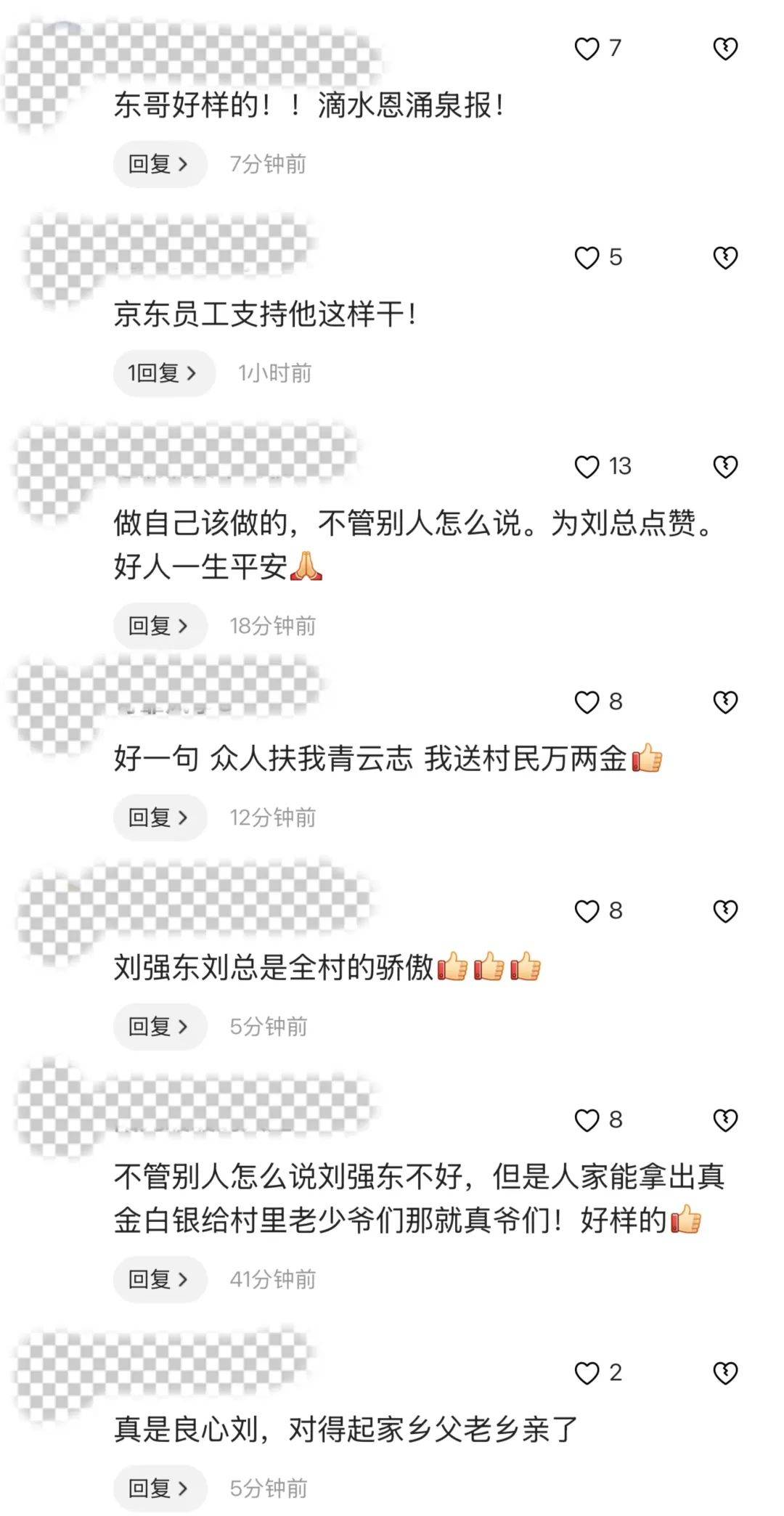 刘强东又要给老家村民发钱了<strong></p>
<p>去中心化</strong>！最高每人10000元！感恩当年全村凑钱送其上大学