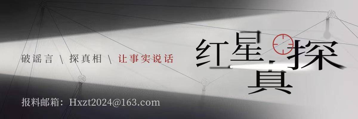 真探｜深圳市公安局南山分局公众号被禁止关注<strong></p>
<p>去中心化</strong>？辟谣：“南山警察”公众号与南山分局无关