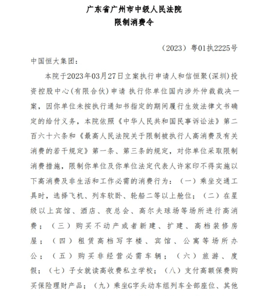 许家印<strong></p>
<p>去中心化</strong>，有新消息！