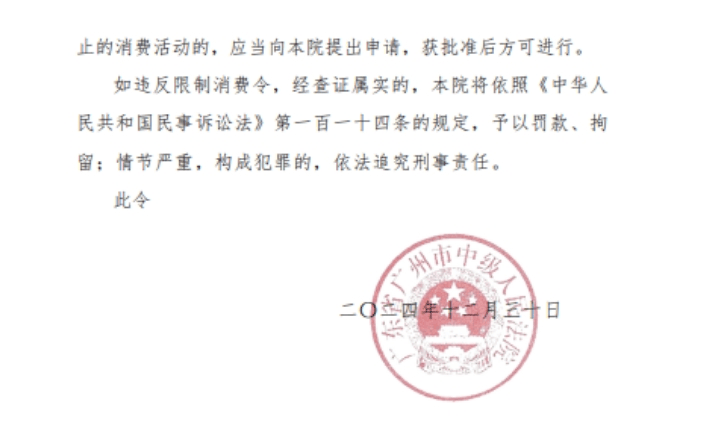 许家印<strong></p>
<p>去中心化</strong>，有新消息！