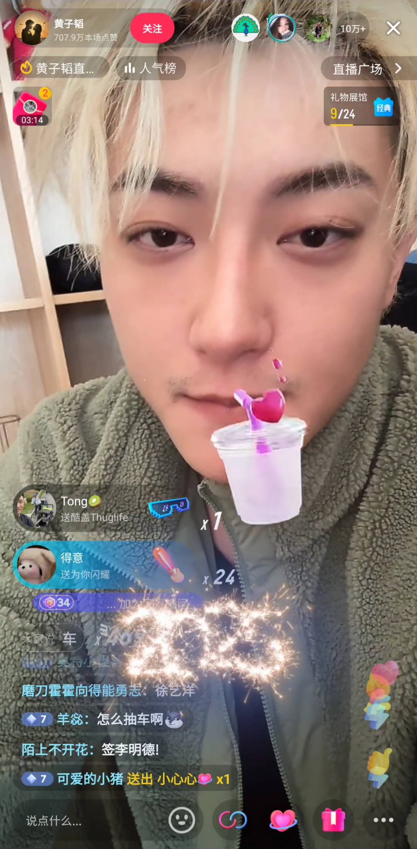 黄子韬开直播炮轰演员王星失联事件招聘组：打着副导演旗号做伤天害理的事<strong></p>
<p>区块链怎么赚钱</strong>，我看不惯