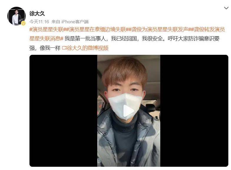 演员徐大久：失联演员星星已到妙瓦底<strong></p>
<p>区块链怎么赚钱</strong>，头发已被剃光