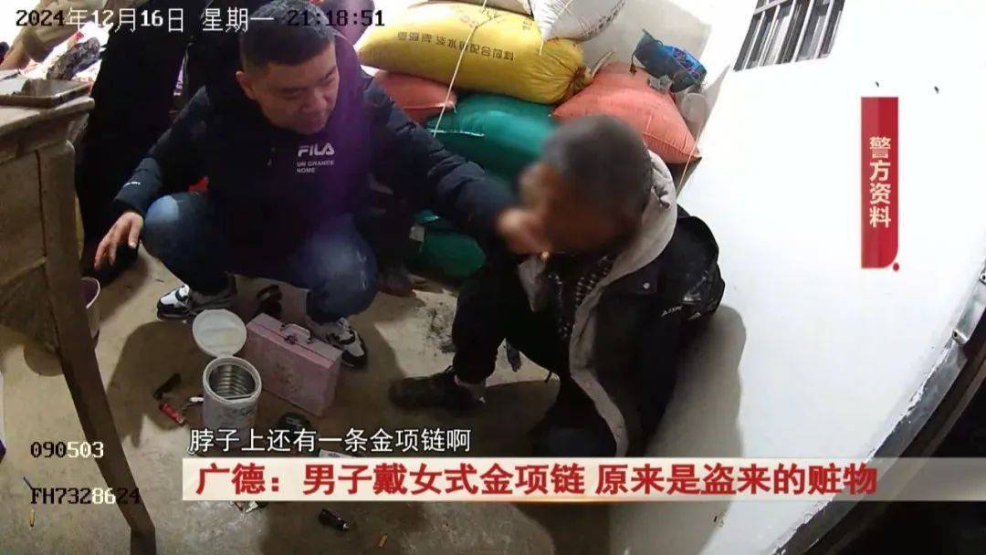 广德：男子戴女式金项链<strong></p>
<p>区块链怎么赚钱</strong>，警方发现不对劲...