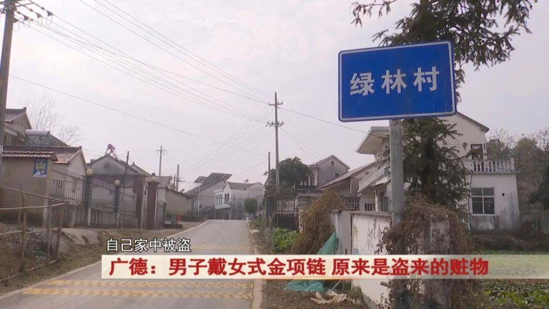 广德：男子戴女式金项链<strong></p>
<p>区块链怎么赚钱</strong>，警方发现不对劲...