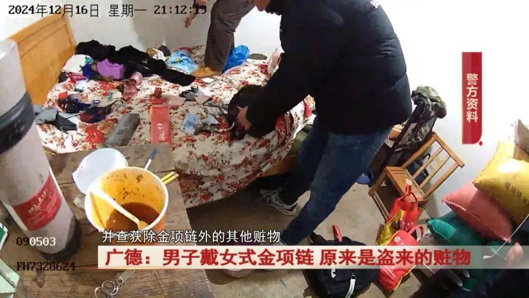 广德：男子戴女式金项链<strong></p>
<p>区块链怎么赚钱</strong>，警方发现不对劲...