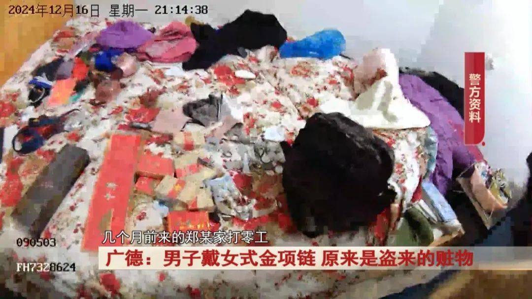 广德：男子戴女式金项链<strong></p>
<p>区块链怎么赚钱</strong>，警方发现不对劲...