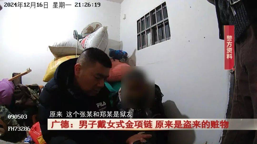 广德：男子戴女式金项链<strong></p>
<p>区块链怎么赚钱</strong>，警方发现不对劲...