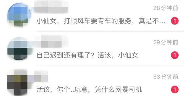 被网约车丢在高速路女孩再发声：平台回应刻意误导<strong></p>
<p>区块链怎么赚钱</strong>，自己现在深受网暴影响