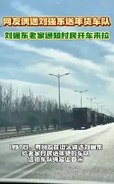 多位老师回应“刘强东发10万现金”<strong></p>
<p>OSL交易所</strong>，师生旧合照曝光