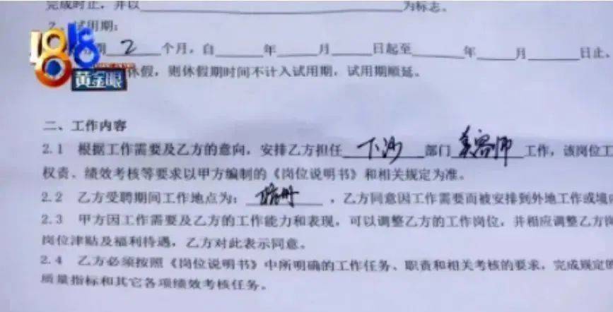 网友热议<strong></p>
<p>OSL交易所</strong>！女员工拒绝下班后排练年会节目遭辞退？如此办年会已然变味