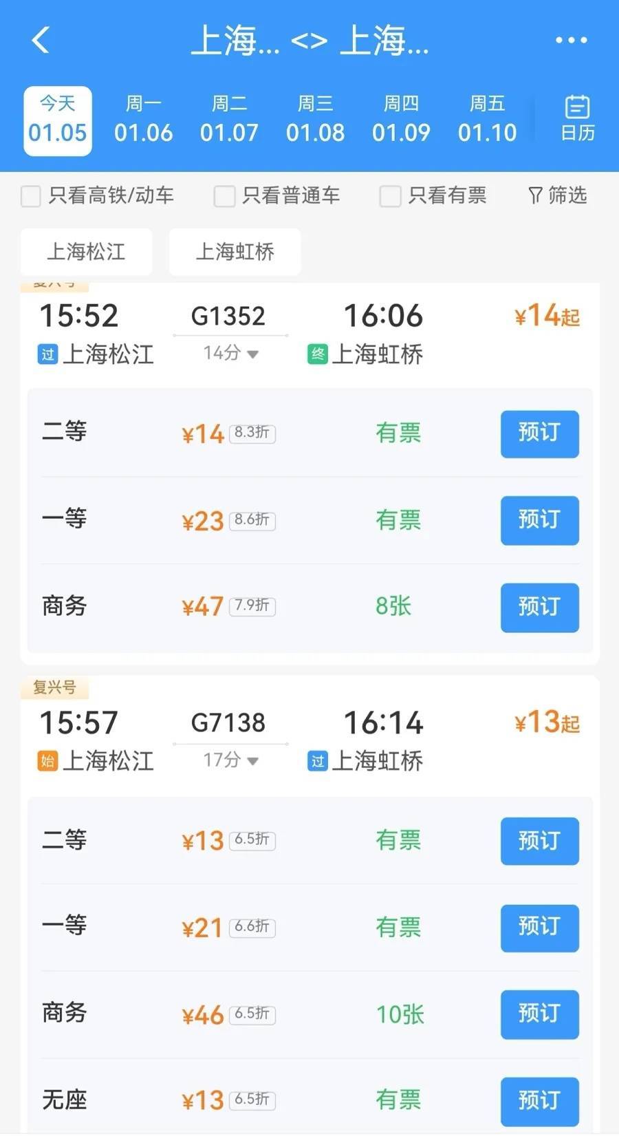 上海有人把高铁当公交用！松江⇋虹桥仅14分钟<strong></p>
<p>OSL交易所</strong>，班次密集，价格不高