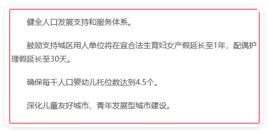 湖北宜昌鼓励产假延长至一年 回应：已有20多家单位响应<strong></p>
<p>OSL交易所</strong>，系鼓励性政策并非强制