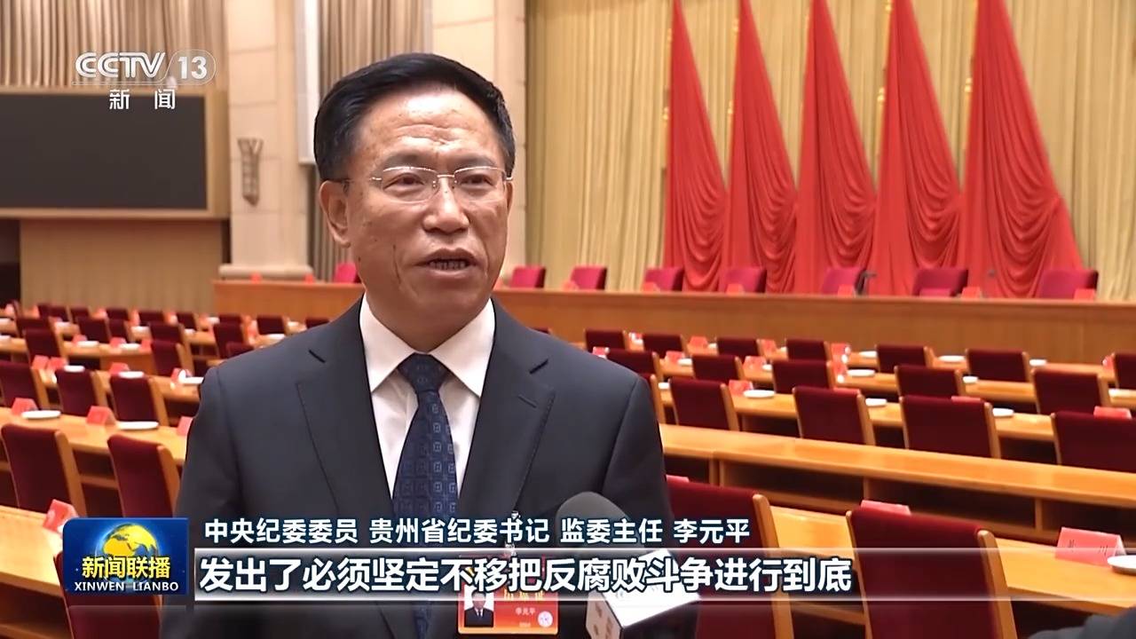 反腐败永远在路上<strong></p>
<p>OSL交易所</strong>！总书记重要讲话引发热烈反响