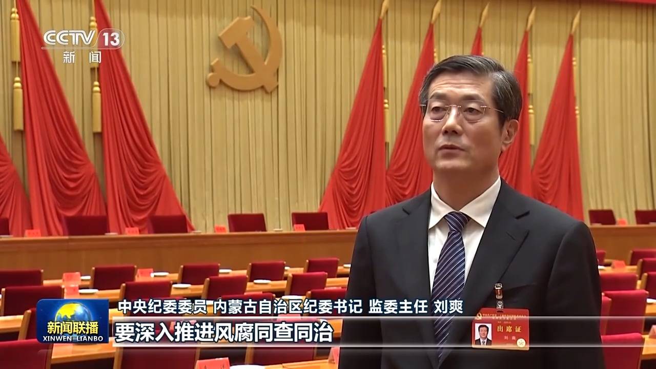 反腐败永远在路上<strong></p>
<p>OSL交易所</strong>！总书记重要讲话引发热烈反响