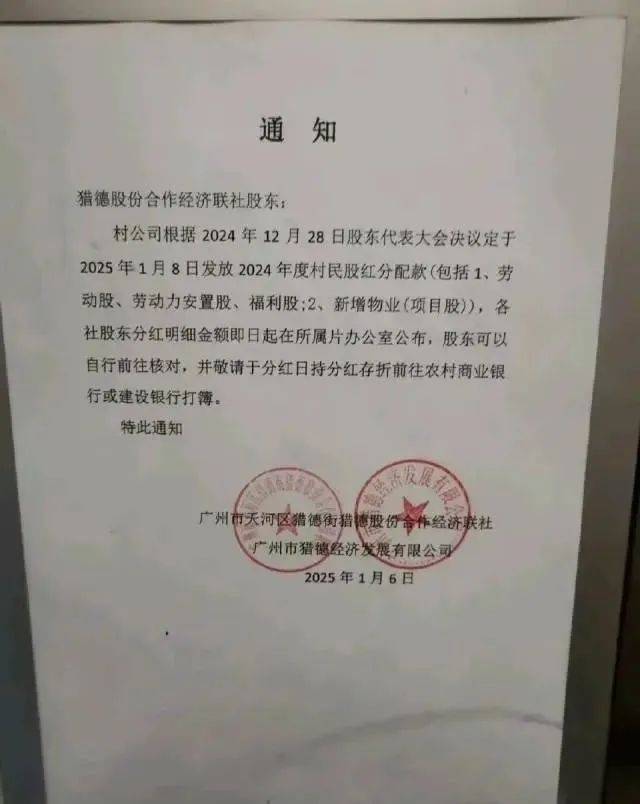 广州猎德村发放分红<strong></p>
<p>OSL交易所</strong>，村民称有人分到4万元，此前已持续6年对升学表现优异学子实施激励