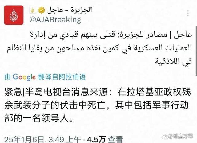 叙利亚爆发大规模内乱！巴沙尔旧部卷土重来<strong></p>
<p>OSL交易所</strong>，朱拉尼亲信被杀