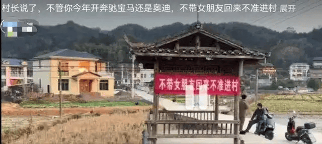 湖南一村挂横幅“不带女朋友回来不准进村”<strong></p>
<p>OSL交易所</strong>？村支书回应