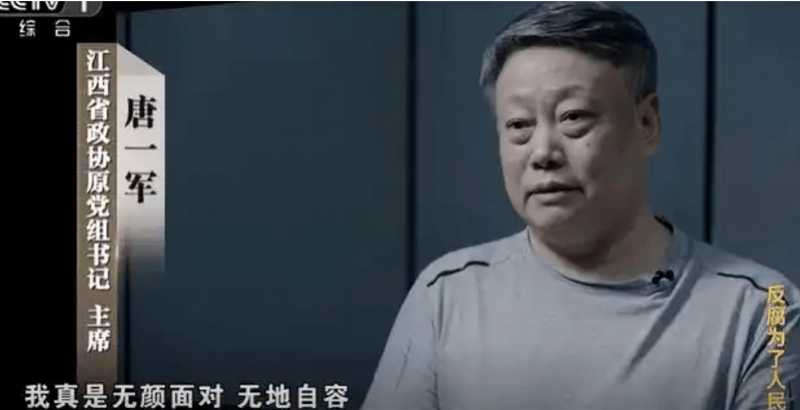 一个夫妻搞贪腐<strong></p>
<p>OSL交易所</strong>，一个兄弟齐敛财，唐一军和周江勇的宁波往事