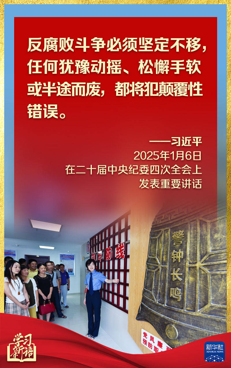 第一观察丨中央纪委全会<strong></p>
<p>OSL交易所</strong>，总书记讲话振聋发聩