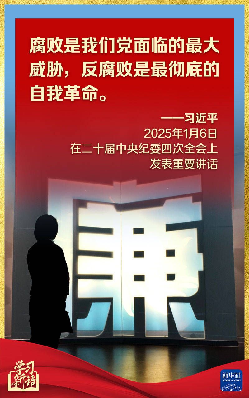 第一观察丨中央纪委全会<strong></p>
<p>OSL交易所</strong>，总书记讲话振聋发聩